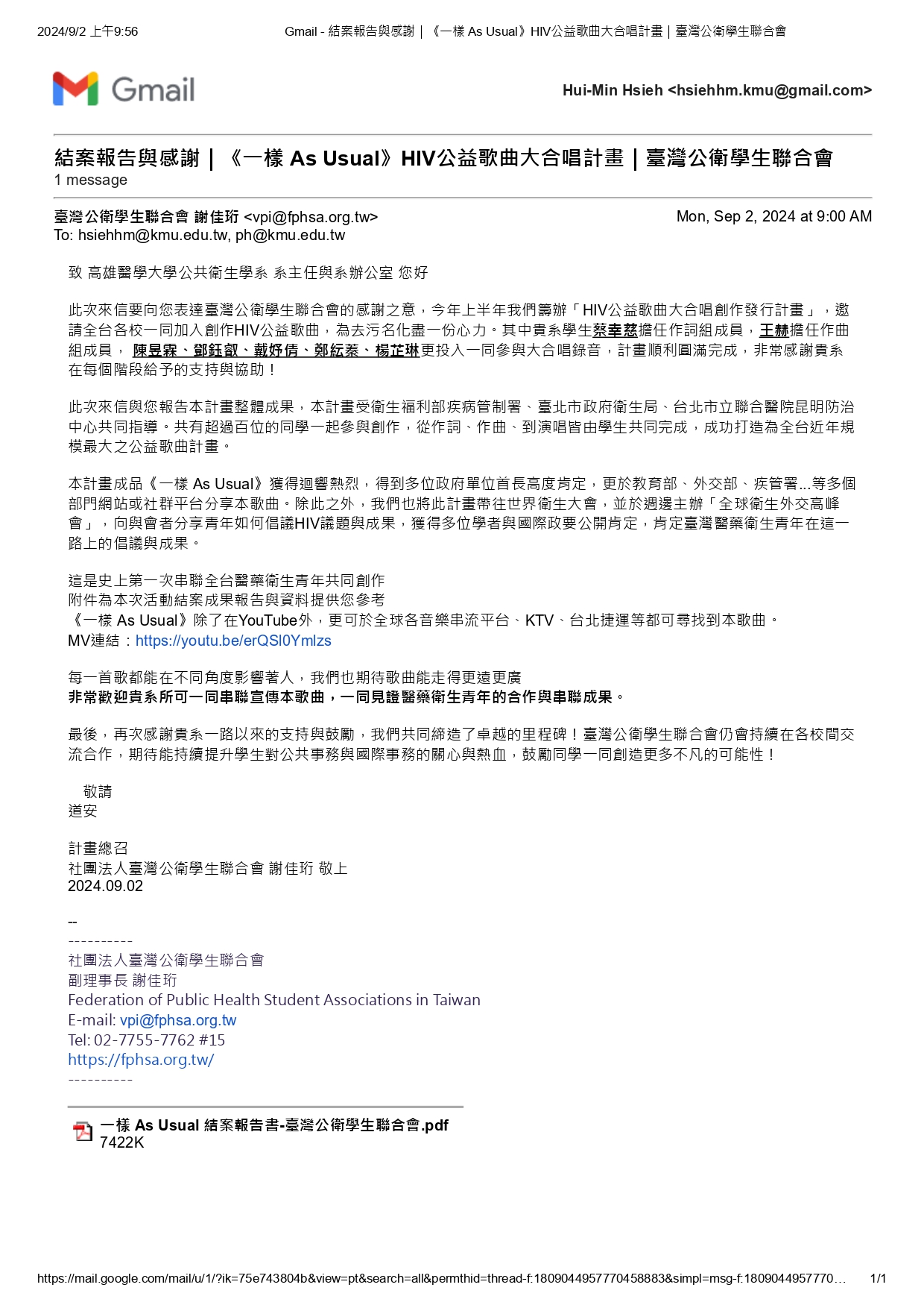 2024 一樣 As UsualHIV公益歌曲大合唱計畫臺灣公衛學生聯合會 page 0001