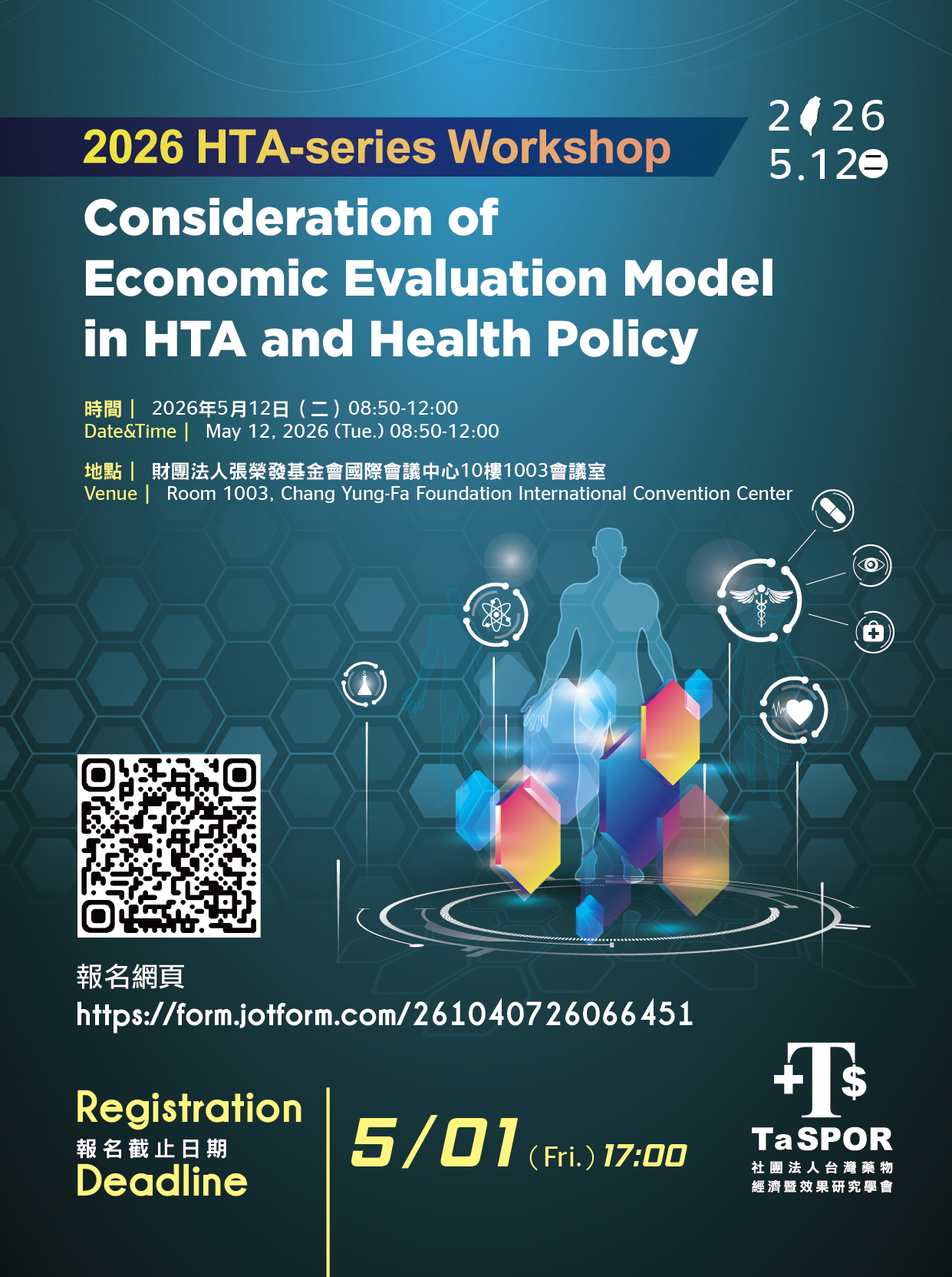 2026-0512-HTA-EDM_2.jpg