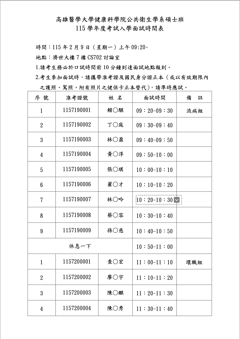 截圖 2026 01 21 晚上8.26.01