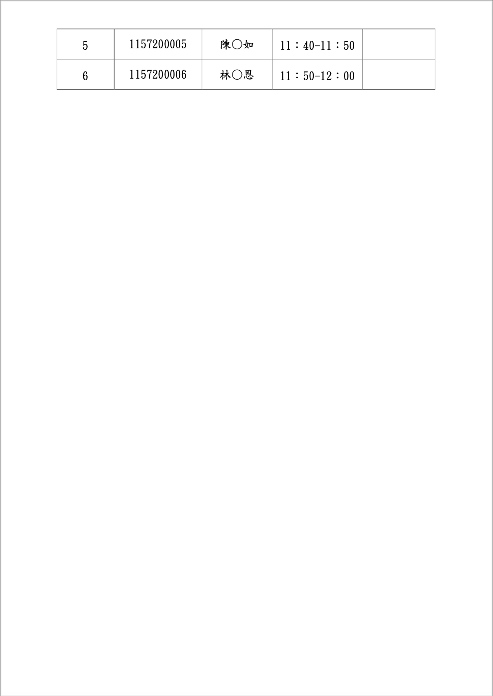 截圖 2026 01 21 晚上8.26.11