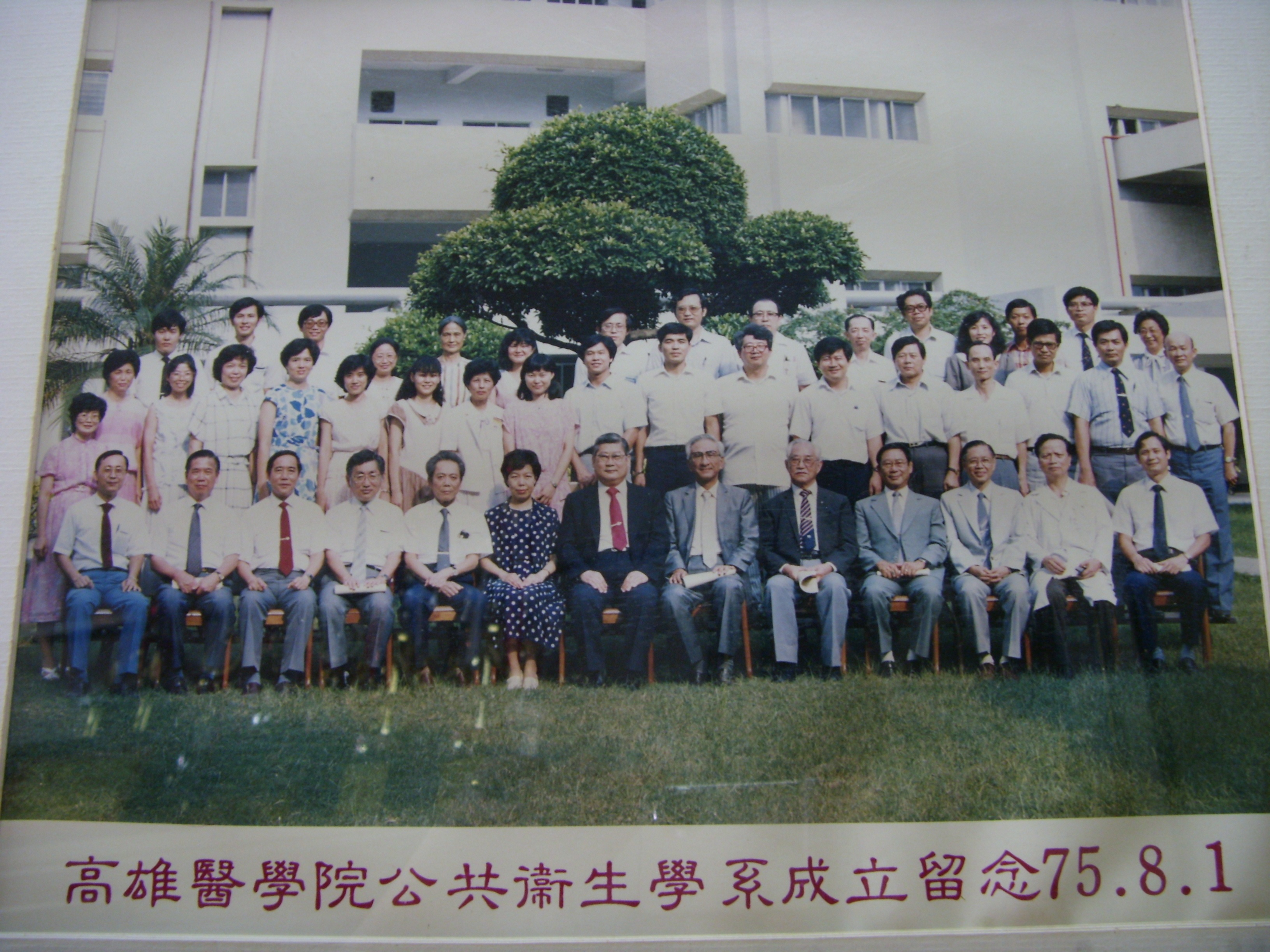 高醫大公衛系照片1.jpg
